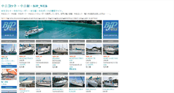 Desktop Screenshot of bjpo.com